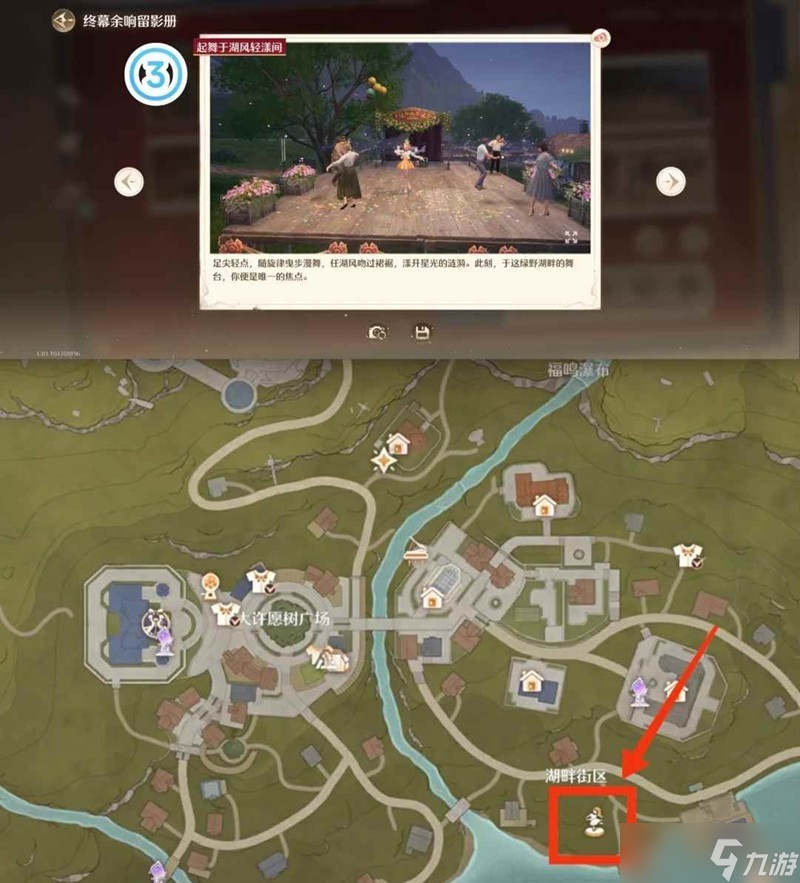 无限暖暖终幕余响留影册全收集攻略