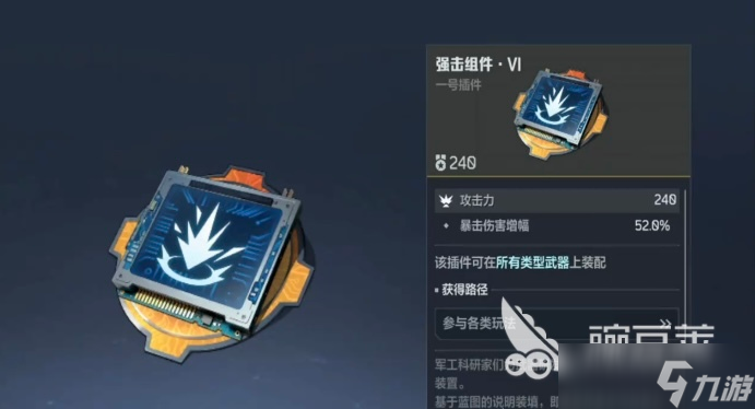 逆战未来天启套怎么获得