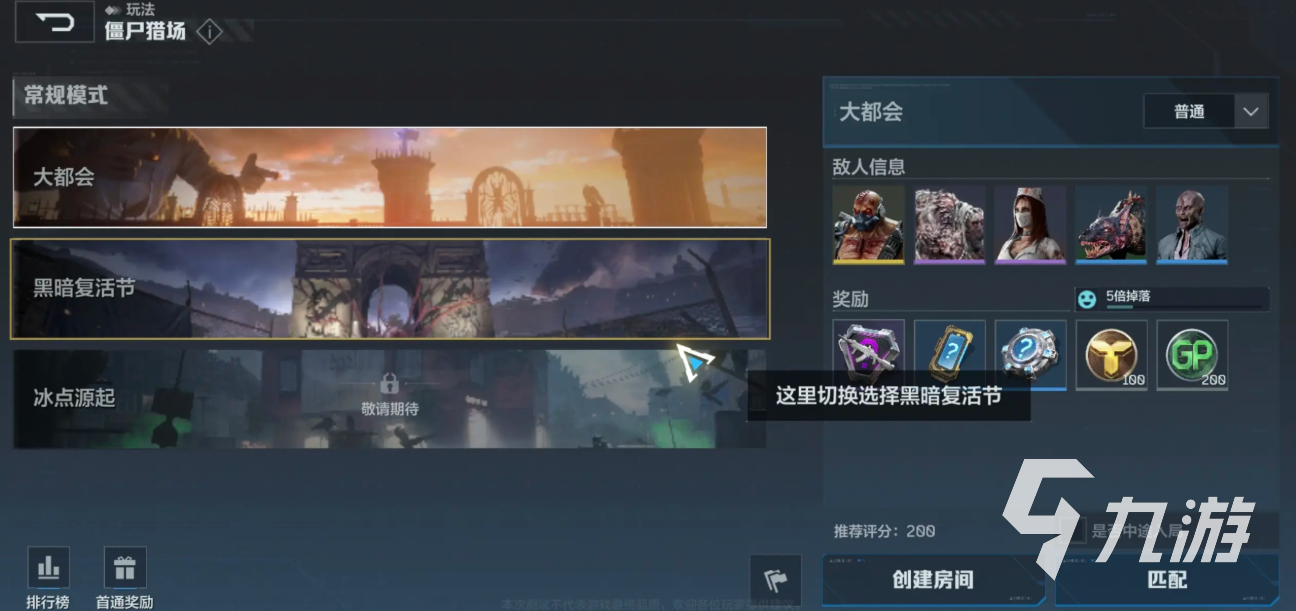 逆战未来手游配置要求一览