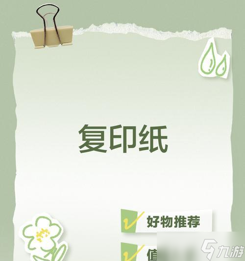 阴阳师复印纸攻略_阴阳师手游攻略