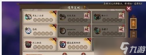 阴阳师黑暗大人打法解析？如何有效应对？