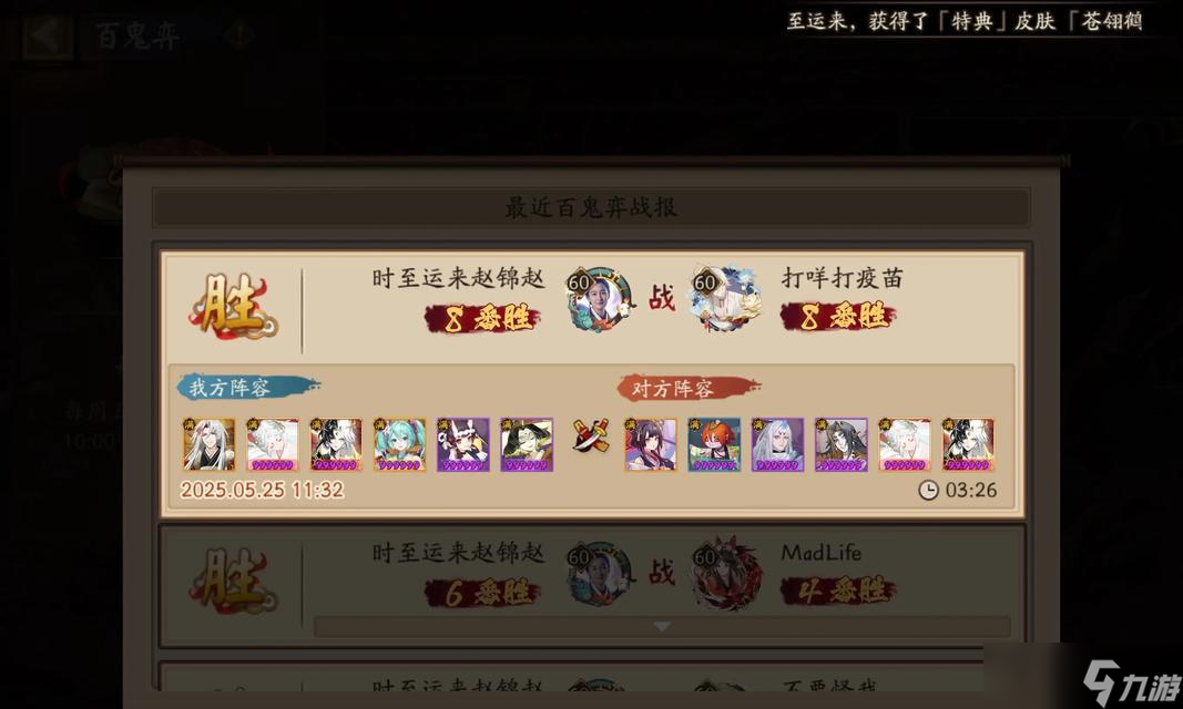 阴阳师游戏玩法有哪些？