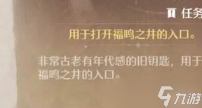 《无限暖暖》任务道具