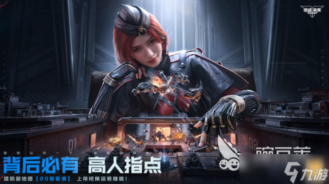 逆战未来上线时间预约攻略_逆战未来玩法详解