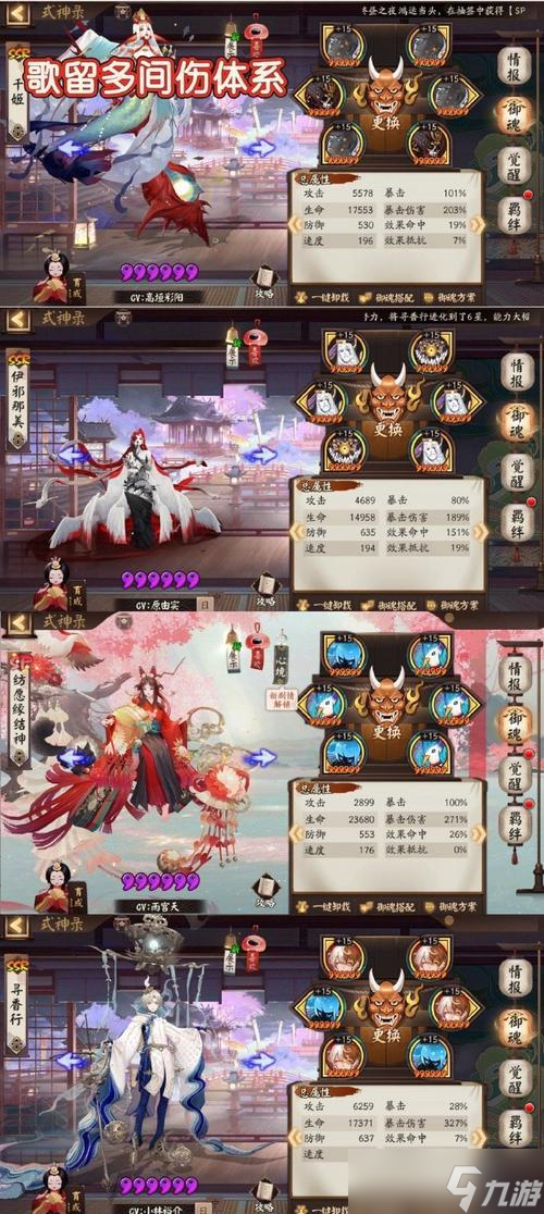 幽灵切割在阴阳师中的玩法是什么？有什么特殊技巧？