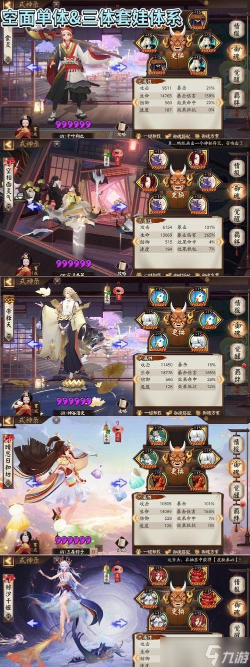 幽灵切割在阴阳师中的玩法是什么？有什么特殊技巧？