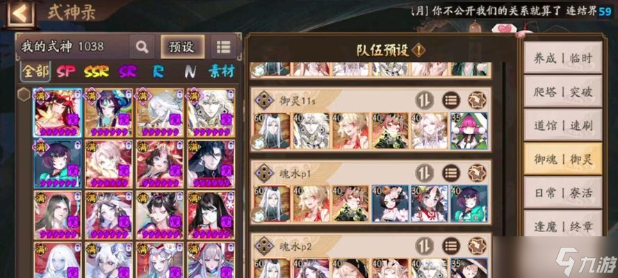 阴阳师组队时如何查看队友的战绩?