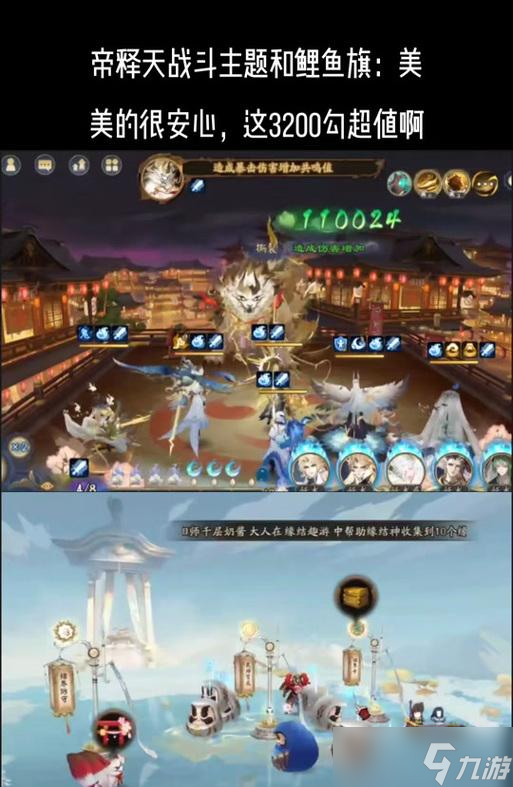 阴阳师组队时如何查看队友的战绩?