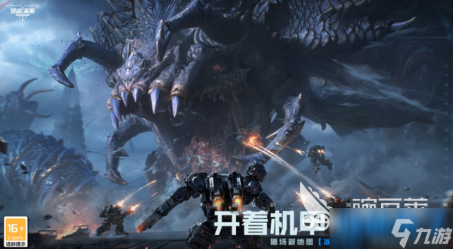 逆战未来什么时候上线