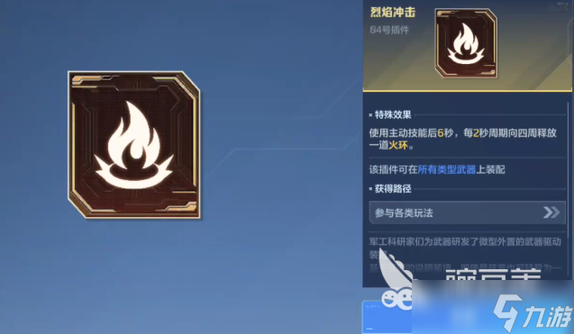 逆战未来纯白至上介绍