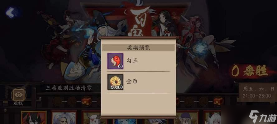 幽灵切割在阴阳师中的玩法是什么？有什么特殊技巧？