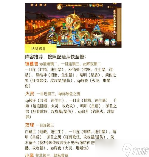 阴阳师契灵羁绊系统详解_阴阳师手游