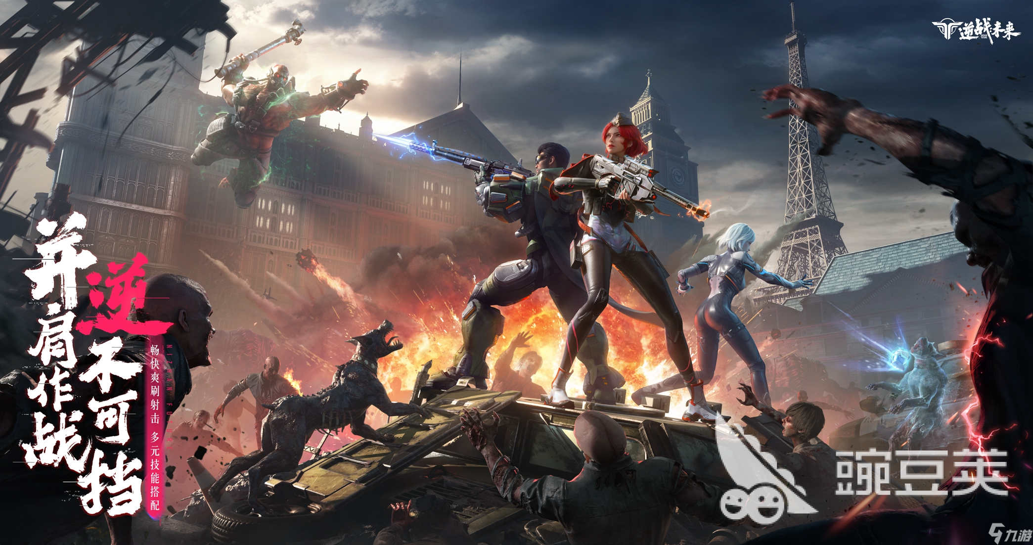 逆战未来画质怎么样