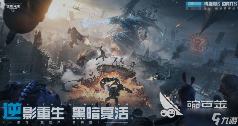 逆战未来什么时候上线