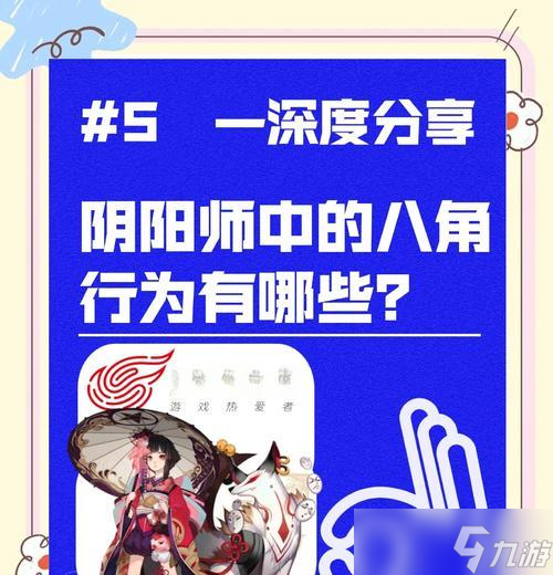阴阳师消费问题怎么解决_阴阳师手游