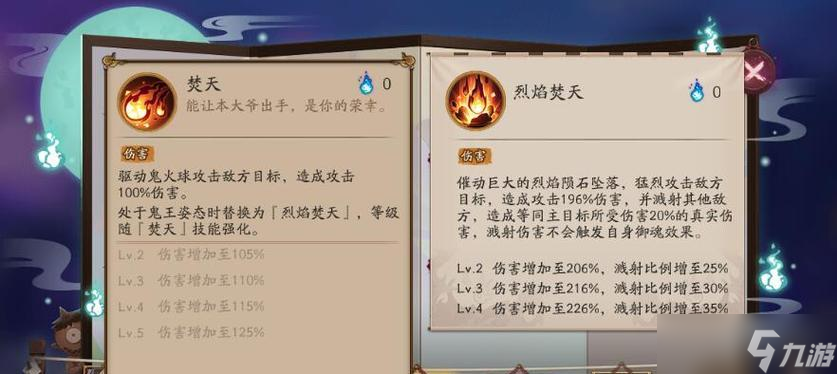 阴阳师中秒人技能对比分析？哪些式神具备秒人能力？