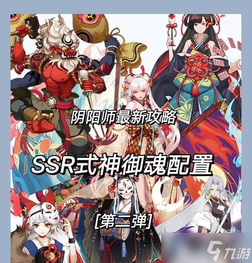 阴阳师中秒人技能对比分析？哪些式神具备秒人能力？