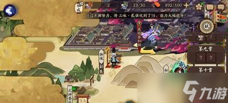 阴阳师重开带走怪物的策略？