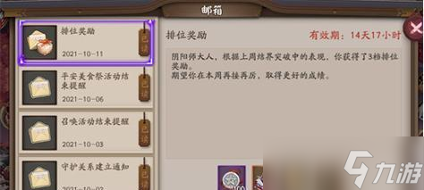 阴阳师中购买皮肤兑换卷的流程是什么？