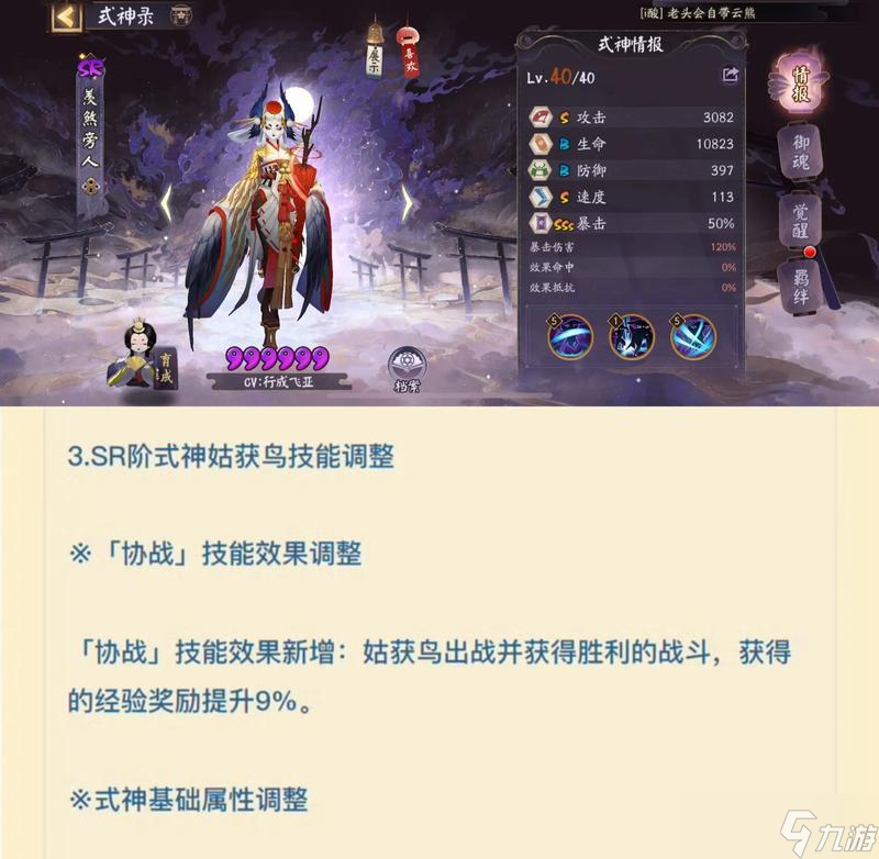 阴阳师重开带走怪物的策略？