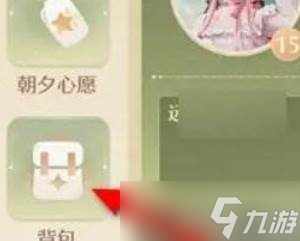 《无限暖暖》疗愈花露装备