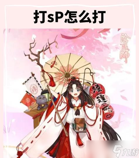 御灵皮肤攻略_阴阳师