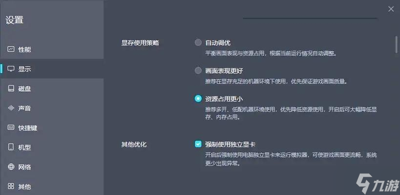 阴阳师游戏设置调整技巧_阴阳师手游