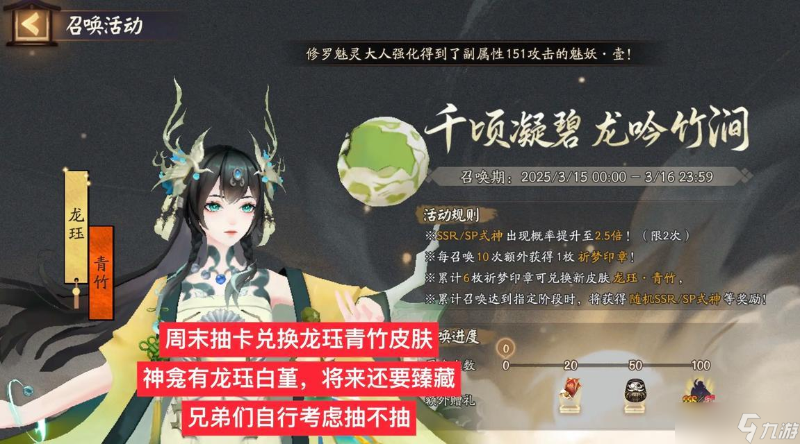 阴阳师竹子刷取方法有哪些？