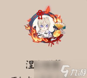 阴阳师攒火框的使用方法和效果是什么？