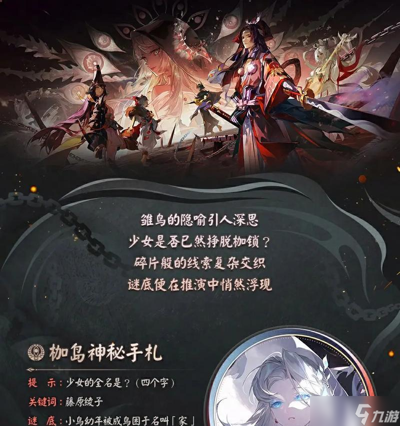 祸津神出现时阴阳师应如何应对?