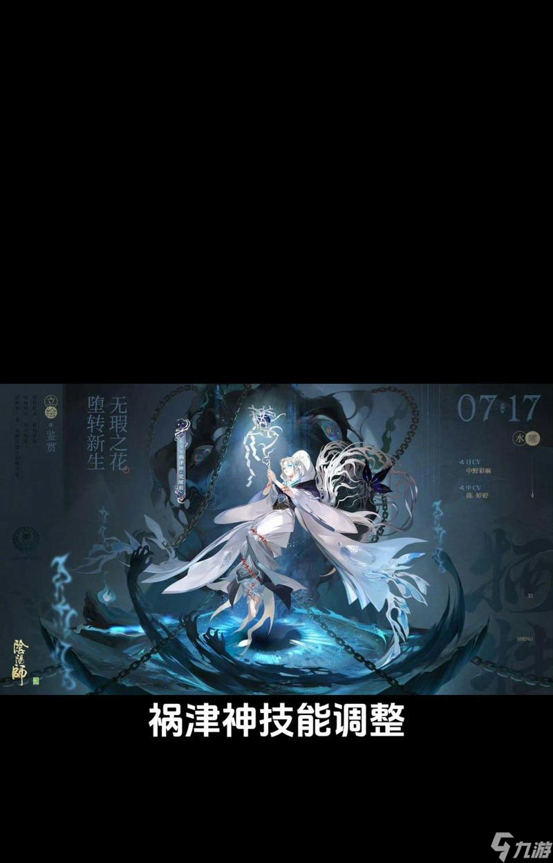 祸津神应对攻略_阴阳师应对技巧