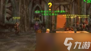 魔兽世界NAXX开门任务在哪接