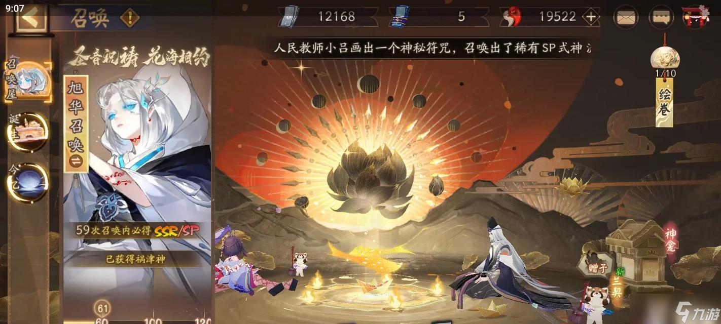 祸津神出现时阴阳师应如何应对?