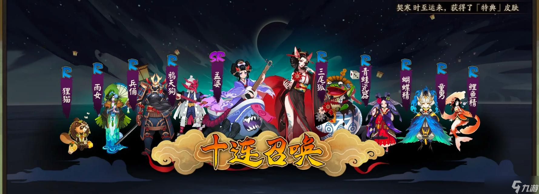 阴阳师免费70抽获取方法是什么?如何达成条件?