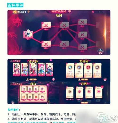 阴阳师神荒挑战小鹿的策略?有哪些技巧?