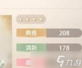 《无限暖暖》午后暖阳捕虫套