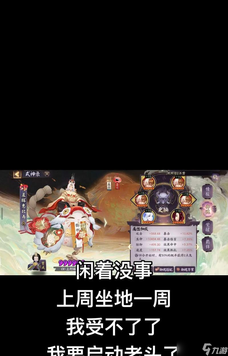 阴阳师角色被认错的解决方法？