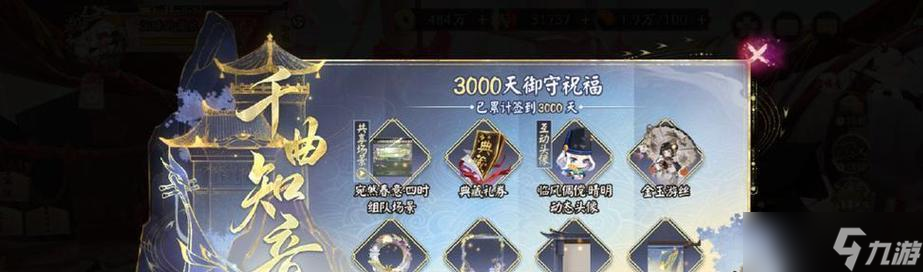 阴阳师免费70抽获取方法是什么?如何达成条件?