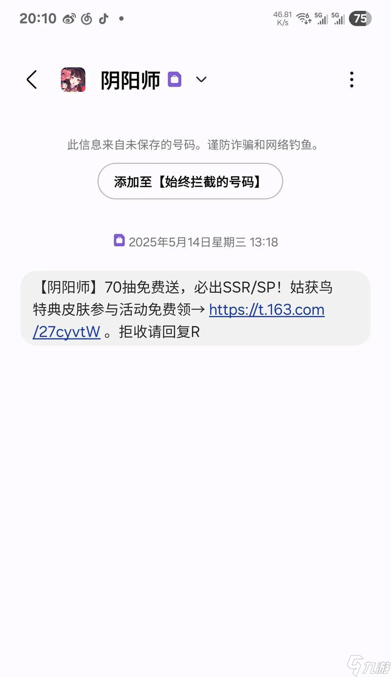 阴阳师免费70抽获取方法是什么?如何达成条件?