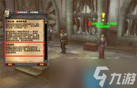 魔兽世界NAXX开门任务在哪接