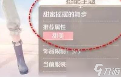 《无限暖暖》勒格朗搭配