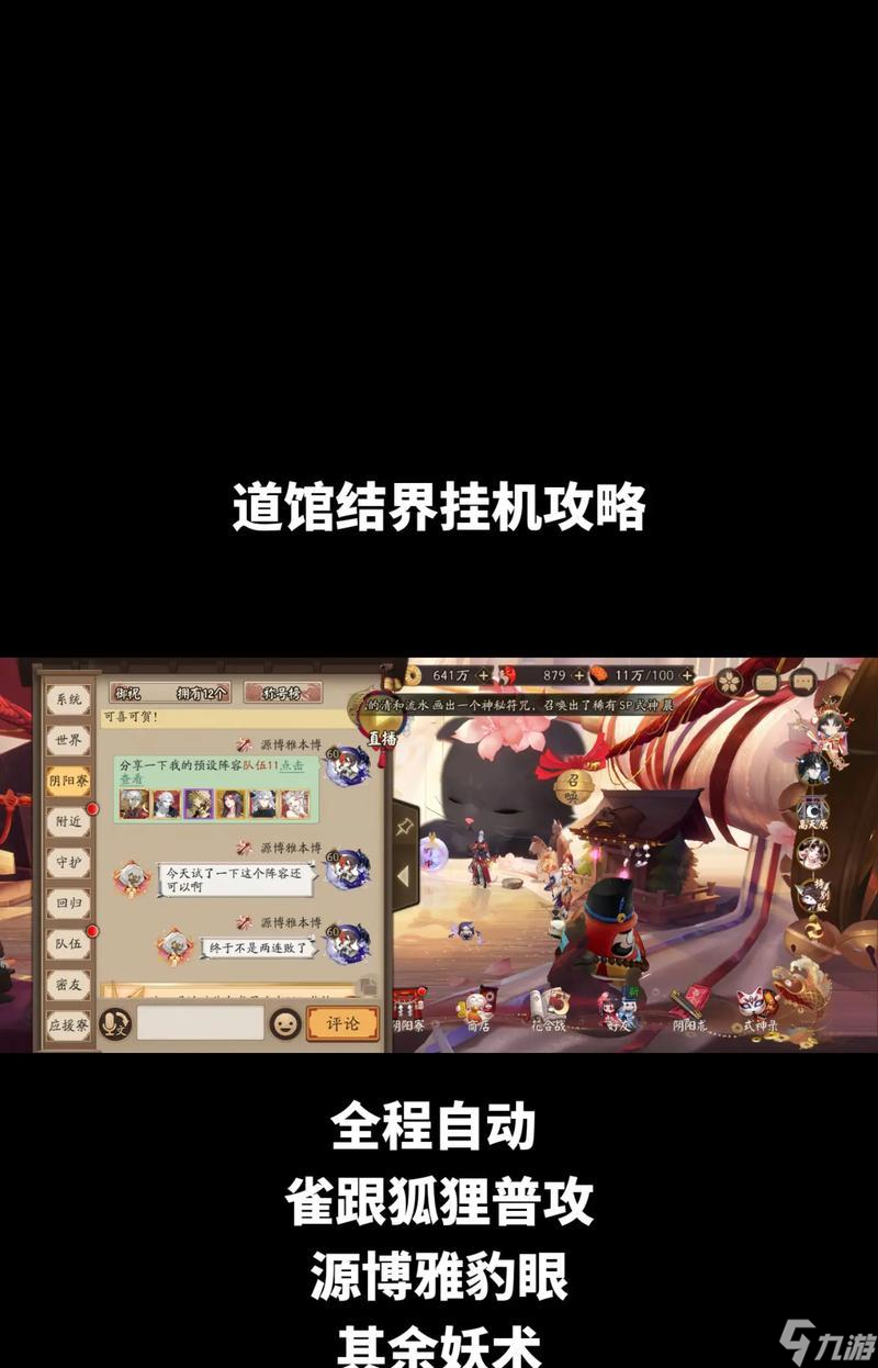 阴阳师离封战斗的挂机策略是什么？