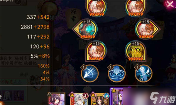 阴阳师御灵速度是多少