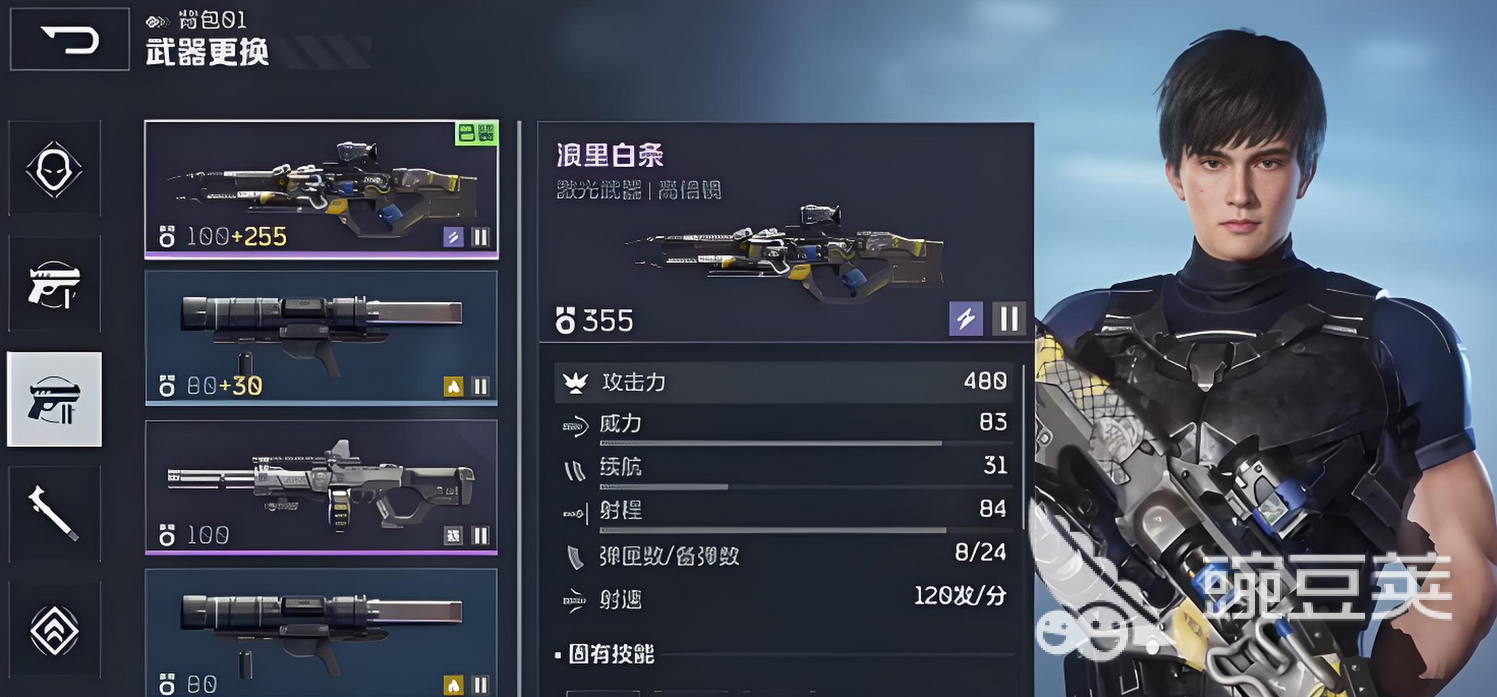 逆战未来浪里白条怎么样