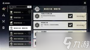 鸣潮七丘之柱神成就怎么解锁