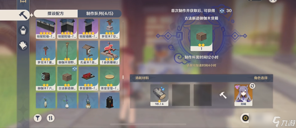 原神御伽木货箱获取攻略_御伽木货箱用途详解