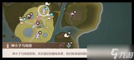 《无限暖暖》服装商人刷新位置