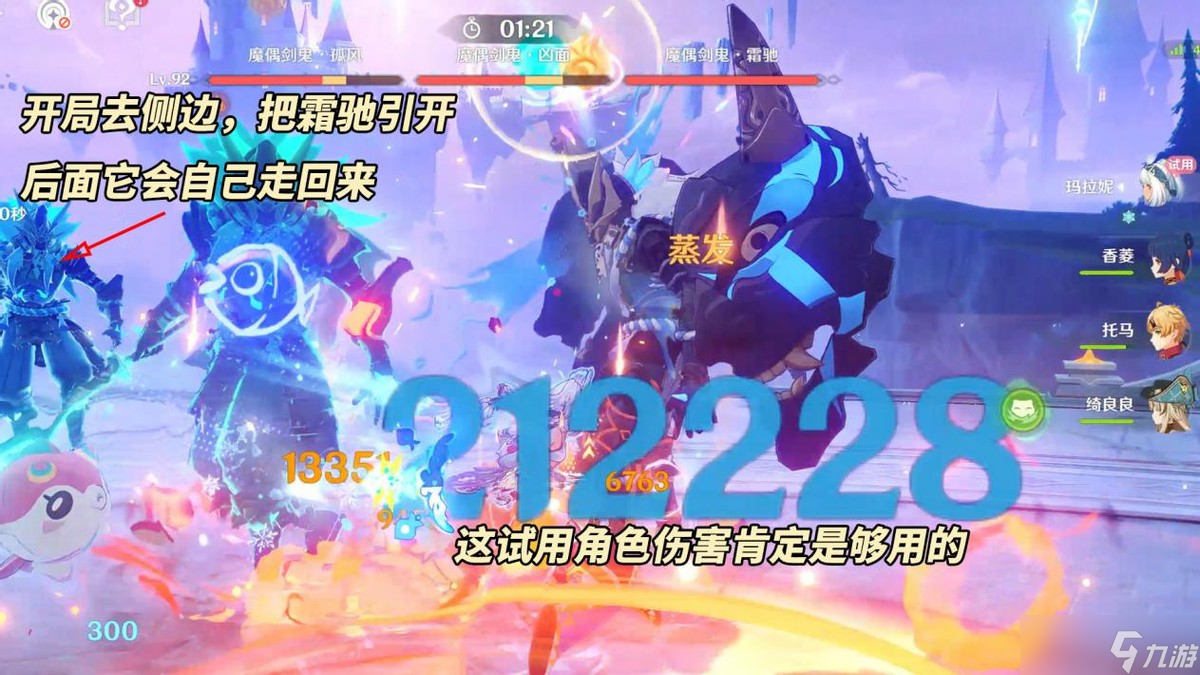 原神【V5.0攻略】9月幻想真境剧诗｜强势角色推荐，敌人打法分析