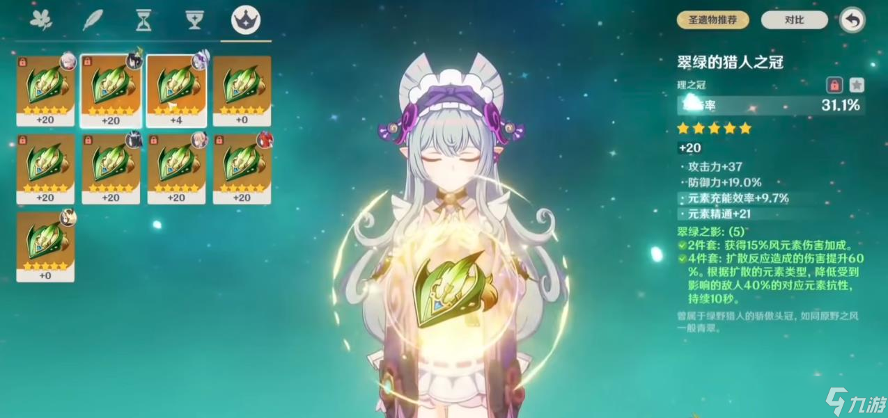 原神梦见月瑞希圣遗物搭配全攻略：精通核心的风系辅助养成指南