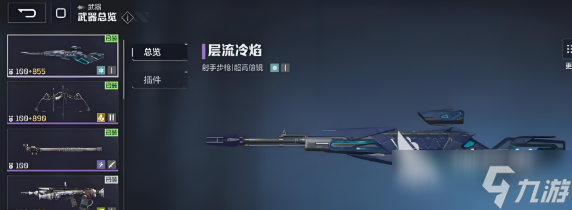 逆战未来武器推荐指南